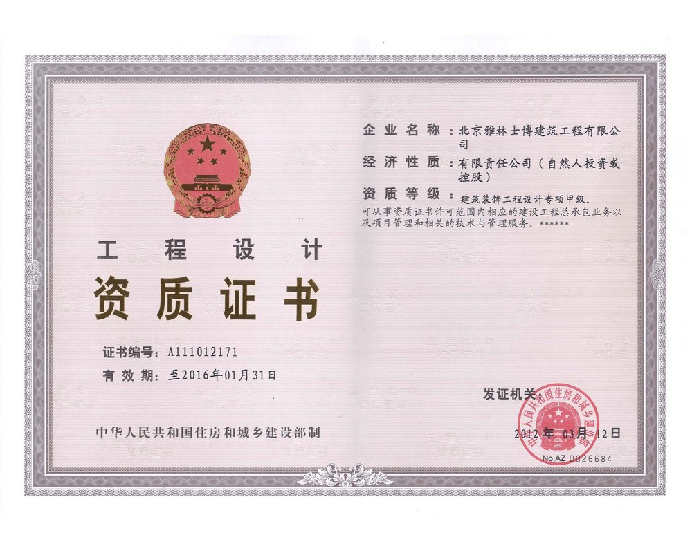 吉而吉亞太工程咨詢(北京) 立足北京的技術(shù)咨詢先行者
