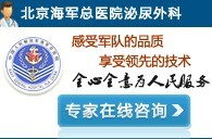 關(guān)于北京淋病治療的技術(shù)咨詢與醫(yī)療現(xiàn)狀分析